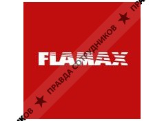 FLAMAX (ООО ФЛАМАКС)